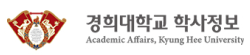 학사정보